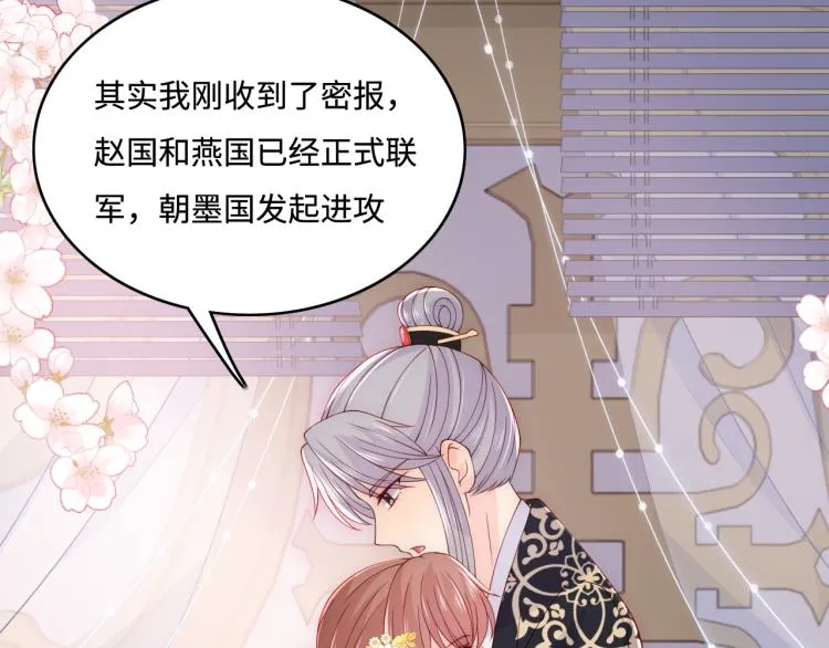 第149话 你是我最大的软肋 第50页