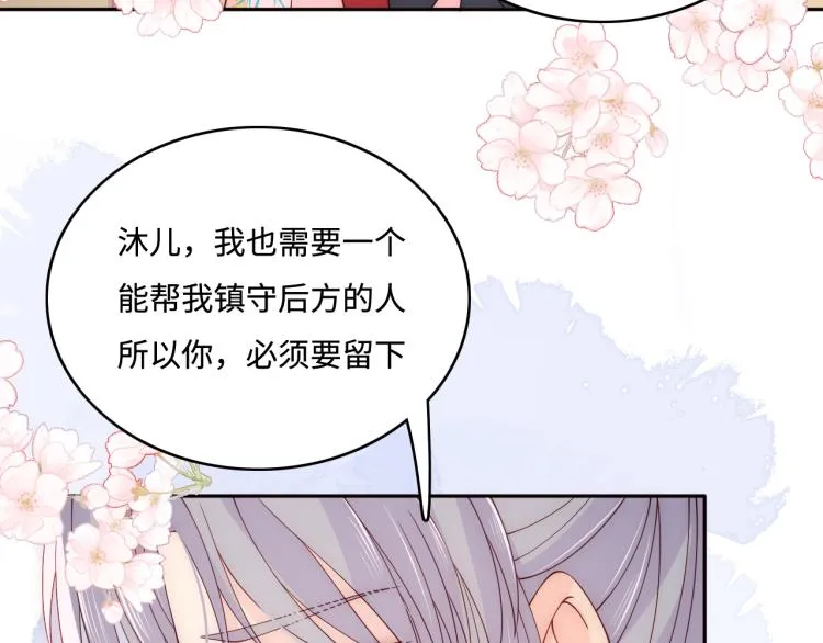 第149话 你是我最大的软肋 第52页