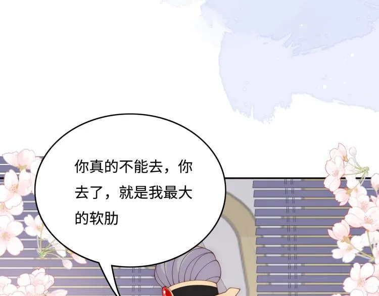 第149话 你是我最大的软肋 第55页