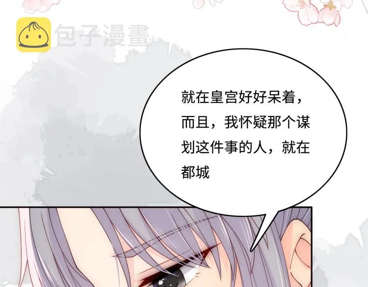 第149话 你是我最大的软肋 第58页