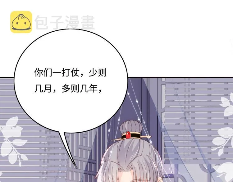 第149话 你是我最大的软肋 第62页