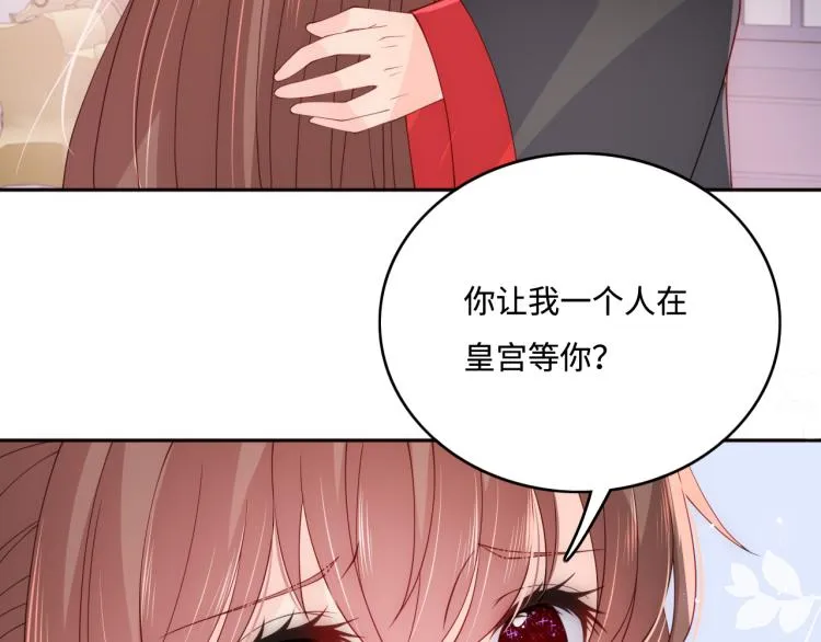 第149话 你是我最大的软肋 第64页