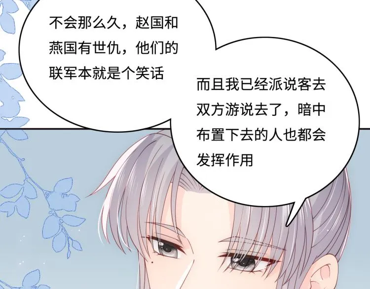 第149话 你是我最大的软肋 第66页