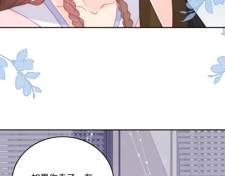 第149话 你是我最大的软肋 第69页