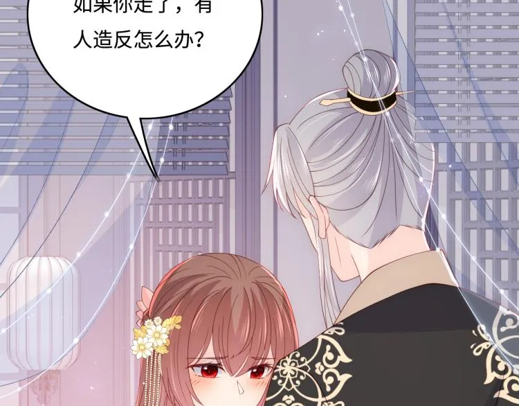 第149话 你是我最大的软肋 第70页