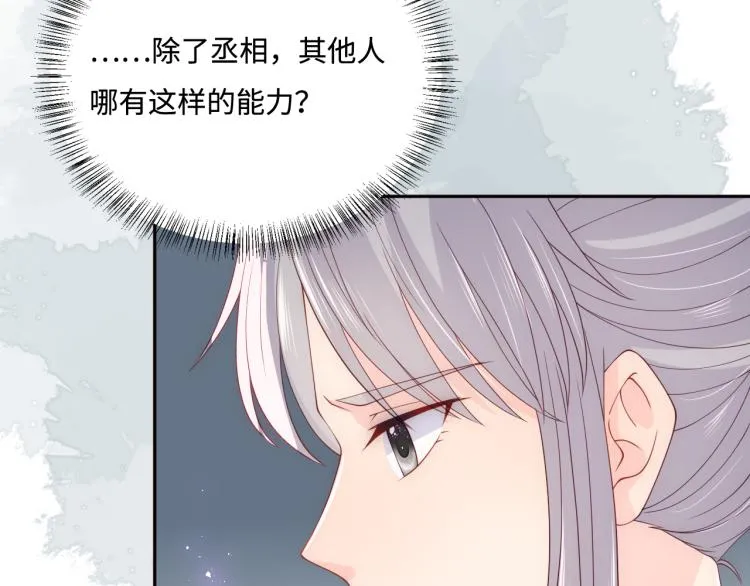 第149话 你是我最大的软肋 第72页