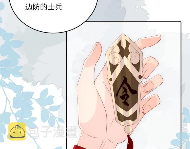 第149话 你是我最大的软肋 第76页