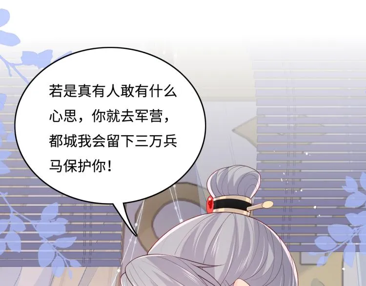第149话 你是我最大的软肋 第79页