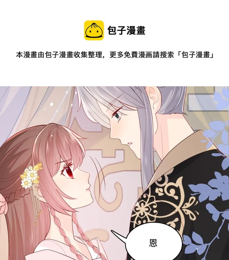 第149话 你是我最大的软肋 第80页