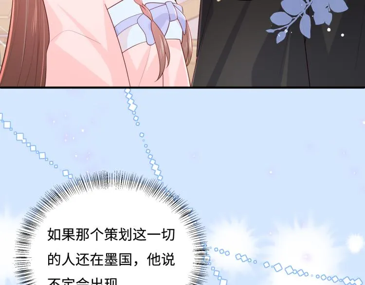 第149话 你是我最大的软肋 第81页