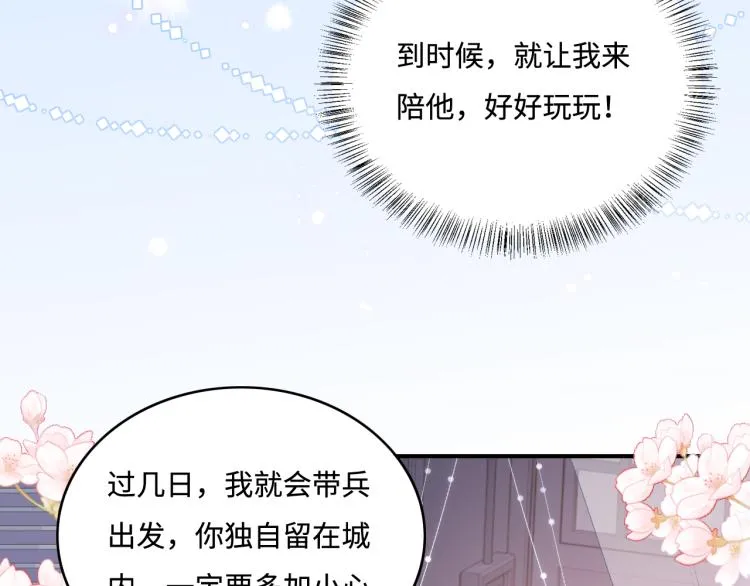 第149话 你是我最大的软肋 第83页