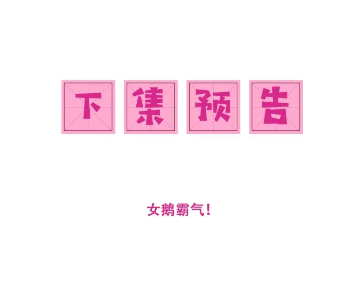 第149话 你是我最大的软肋 第89页