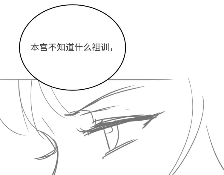 第149话 你是我最大的软肋 第90页