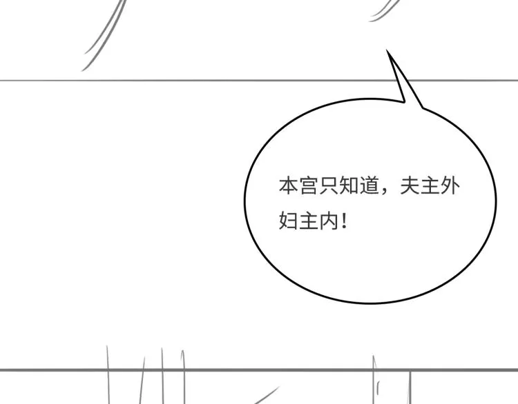 第149话 你是我最大的软肋 第91页