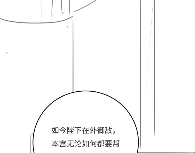 第149话 你是我最大的软肋 第92页