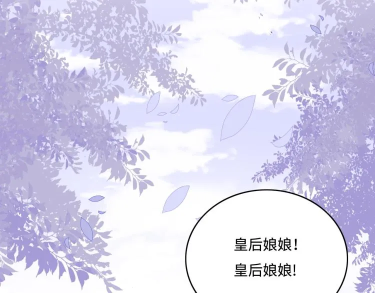 第150话 夜沐霸气救场 第6页
