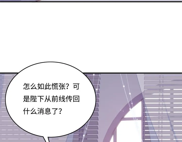 第150话 夜沐霸气救场 第8页