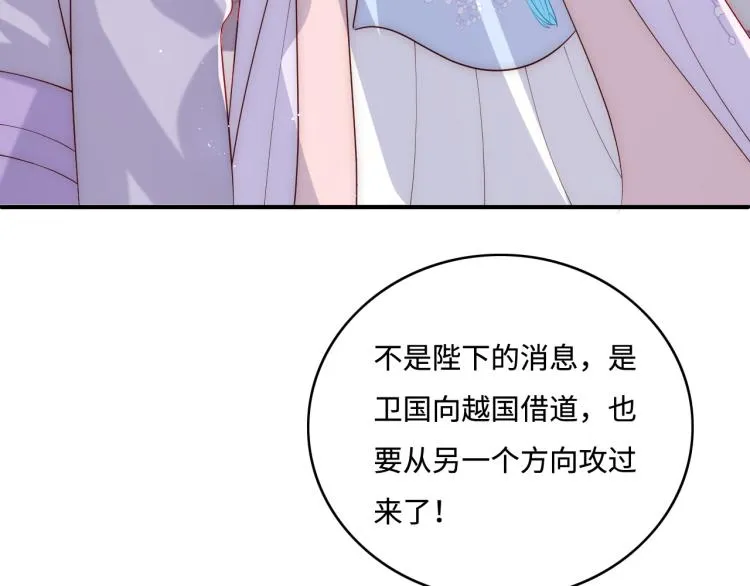 第150话 夜沐霸气救场 第11页