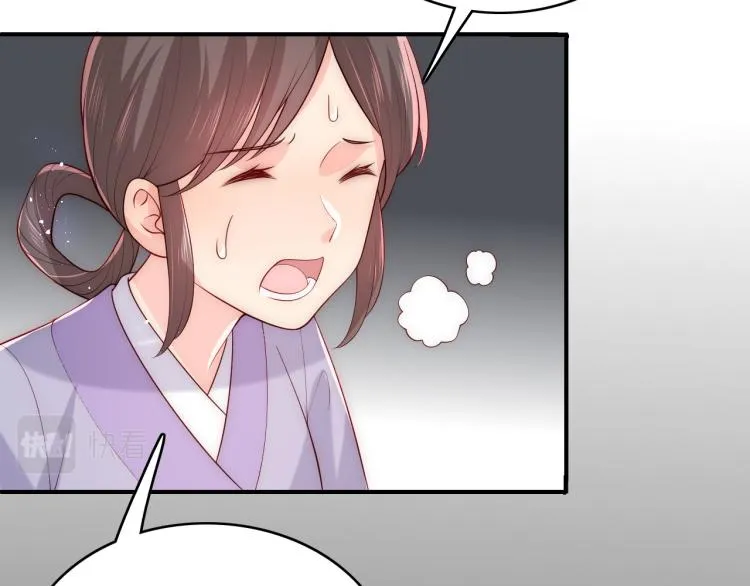 第150话 夜沐霸气救场 第12页
