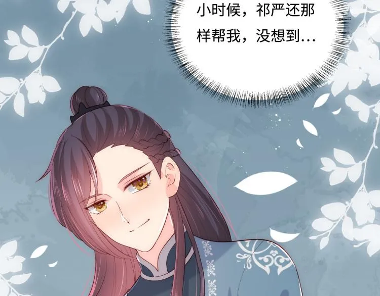 第150话 夜沐霸气救场 第15页