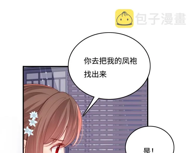 第150话 夜沐霸气救场 第18页