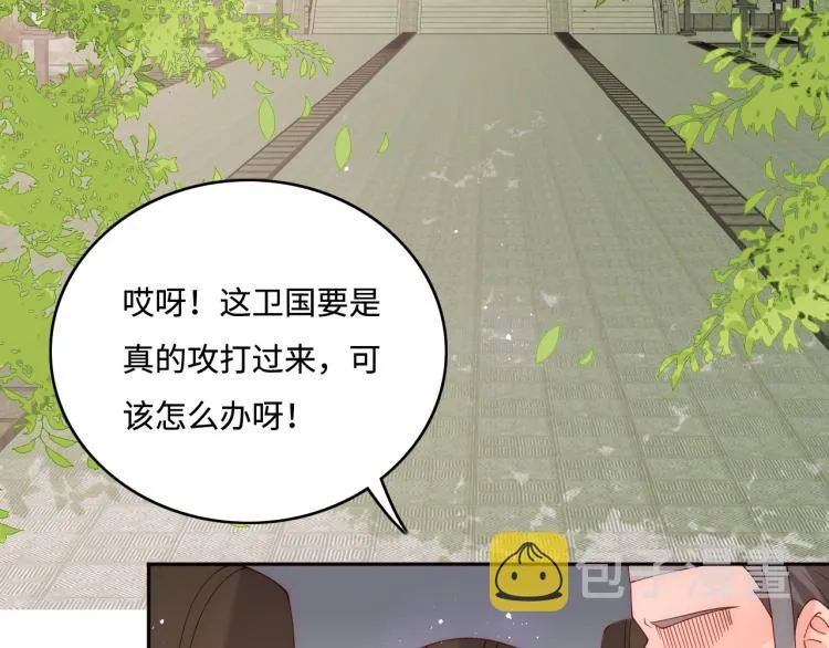 第150话 夜沐霸气救场 第24页