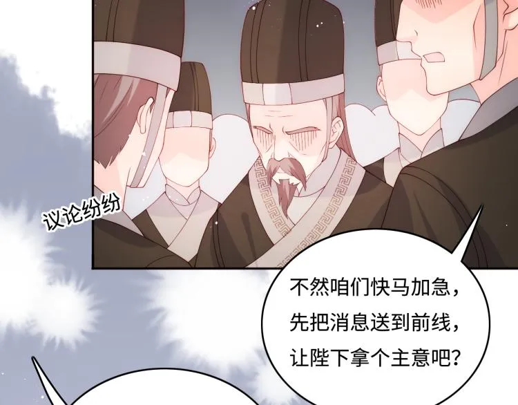 第150话 夜沐霸气救场 第25页