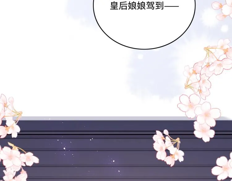 第150话 夜沐霸气救场 第28页