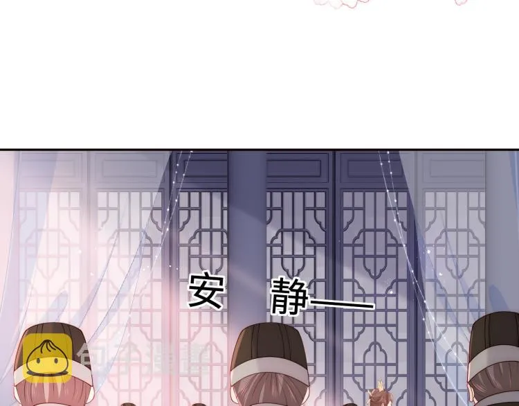 第150话 夜沐霸气救场 第33页