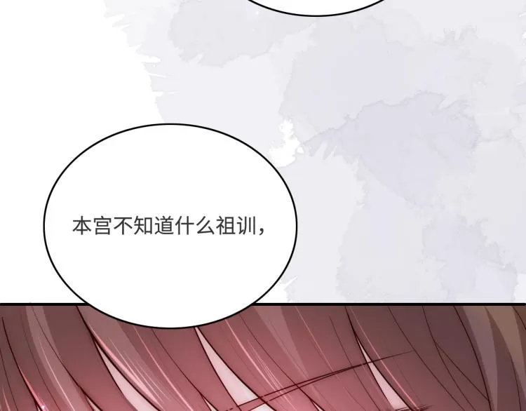 第150话 夜沐霸气救场 第45页