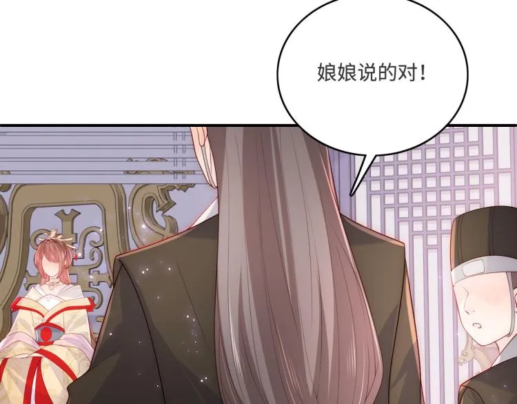 第150话 夜沐霸气救场 第53页