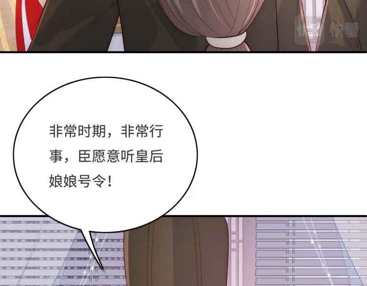 第150话 夜沐霸气救场 第54页