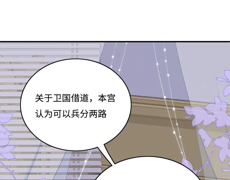 第150话 夜沐霸气救场 第58页