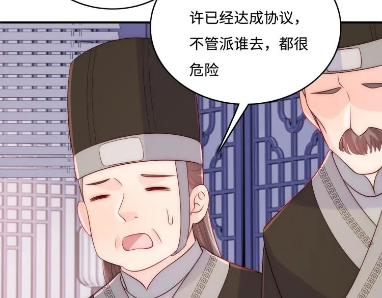 第150话 夜沐霸气救场 第62页
