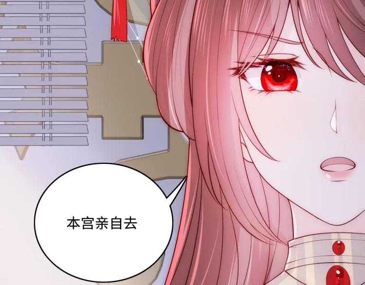 第150话 夜沐霸气救场 第64页