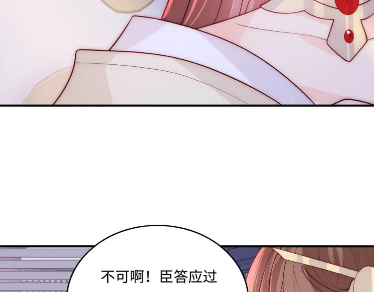 第150话 夜沐霸气救场 第65页