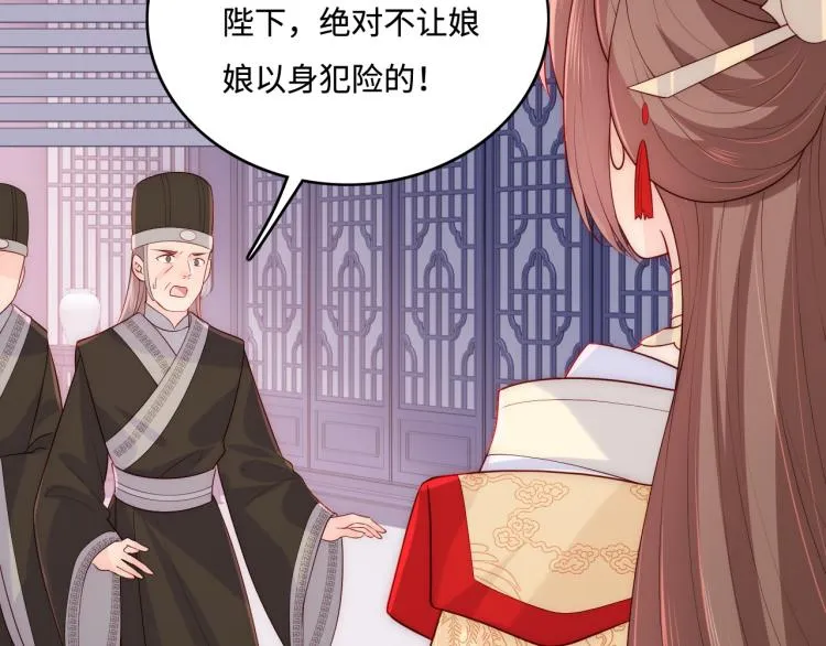 第150话 夜沐霸气救场 第66页