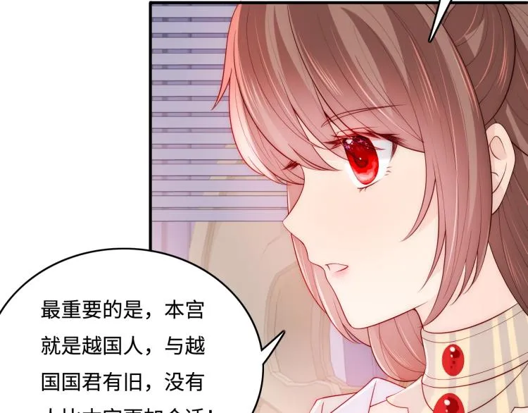第150话 夜沐霸气救场 第68页