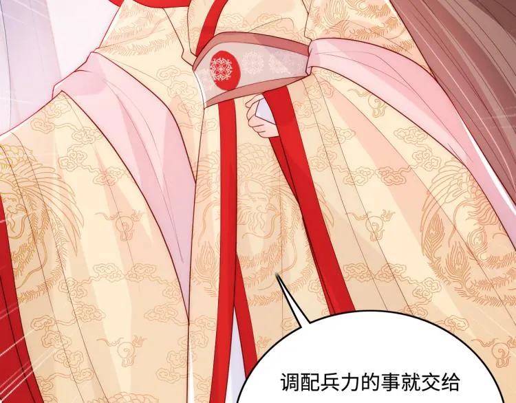 第150话 夜沐霸气救场 第72页