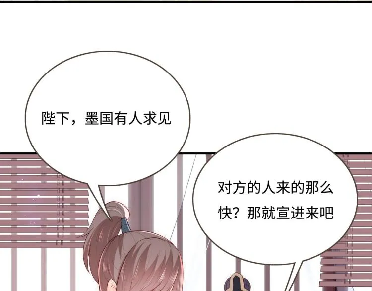第150话 夜沐霸气救场 第77页