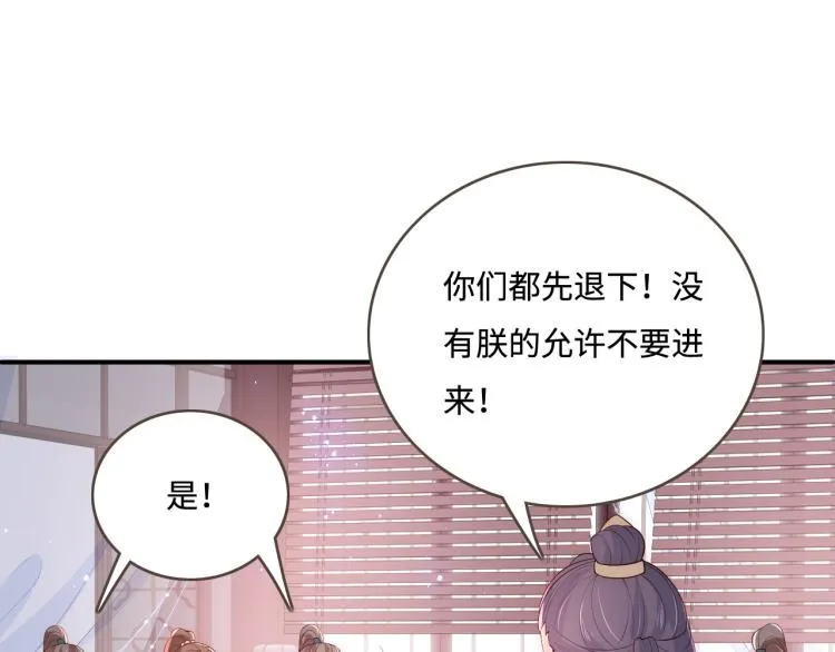 第150话 夜沐霸气救场 第86页
