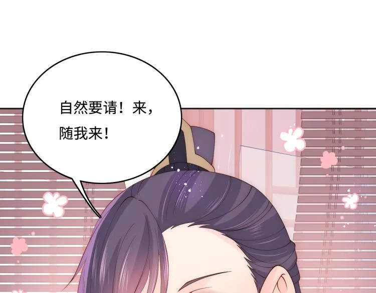 第150话 夜沐霸气救场 第93页