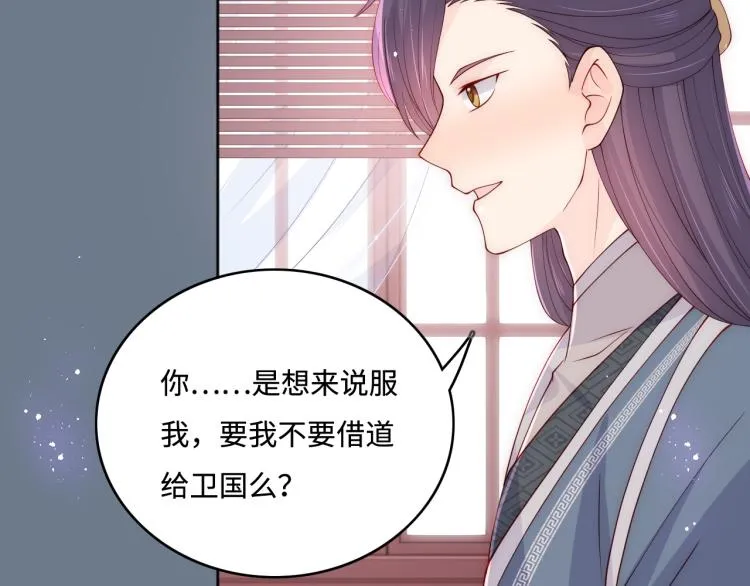 第150话 夜沐霸气救场 第101页