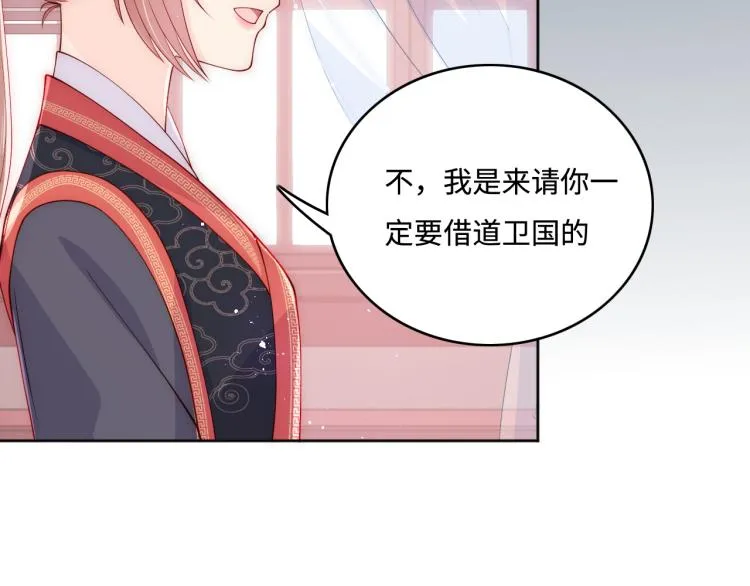 第150话 夜沐霸气救场 第103页