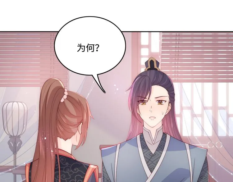 第150话 夜沐霸气救场 第104页