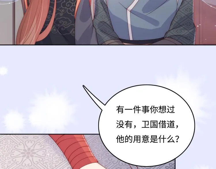 第150话 夜沐霸气救场 第105页