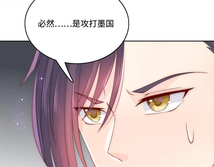 第150话 夜沐霸气救场 第107页