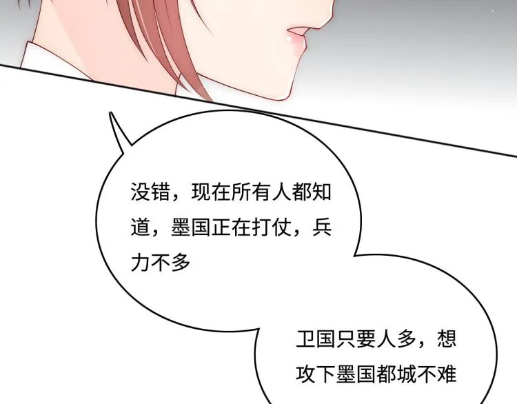 第150话 夜沐霸气救场 第109页