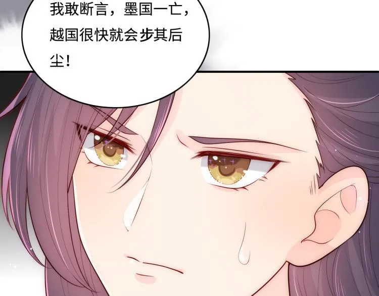 第150话 夜沐霸气救场 第114页