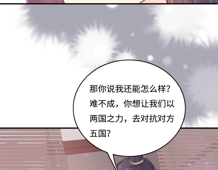 第150话 夜沐霸气救场 第115页